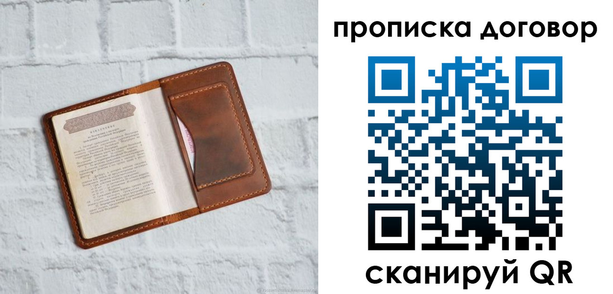 временная регистрация недорого в Яхроме