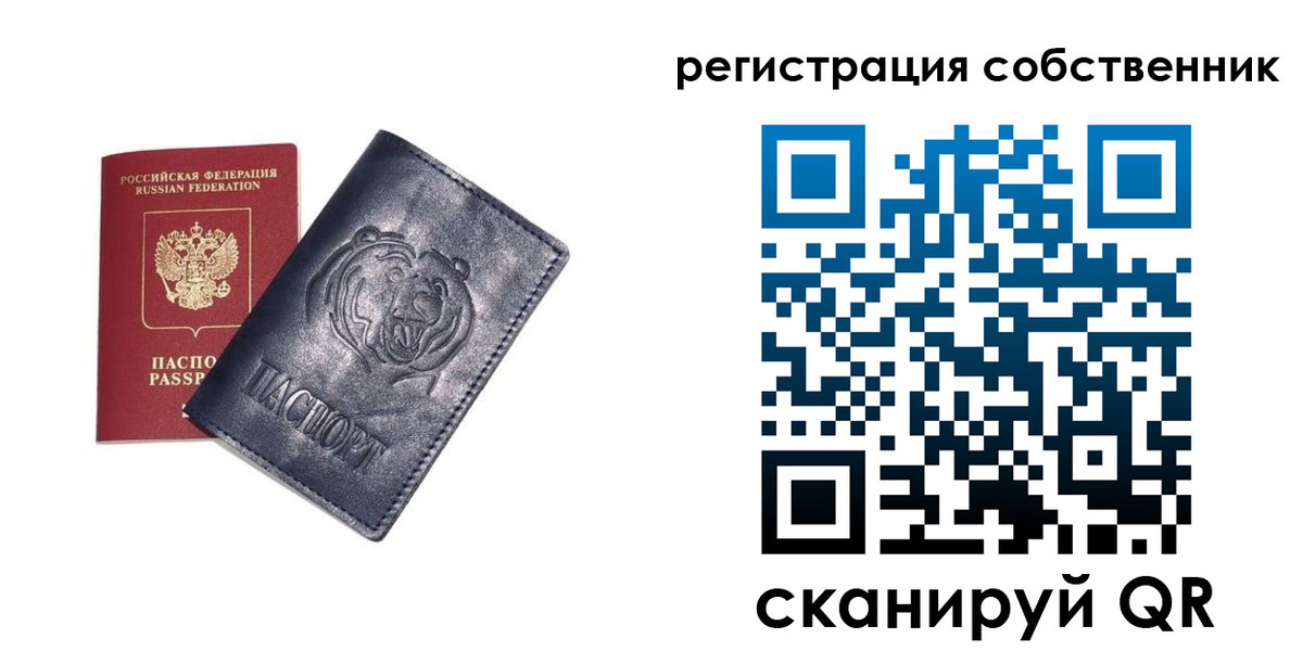 временная регистрация в квартире в Яхроме