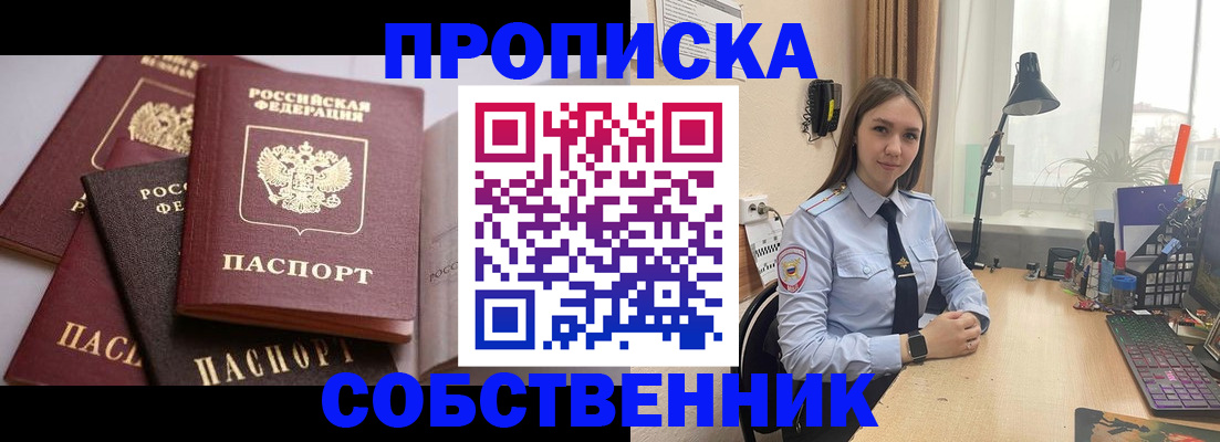 где прописаться в Яхроме