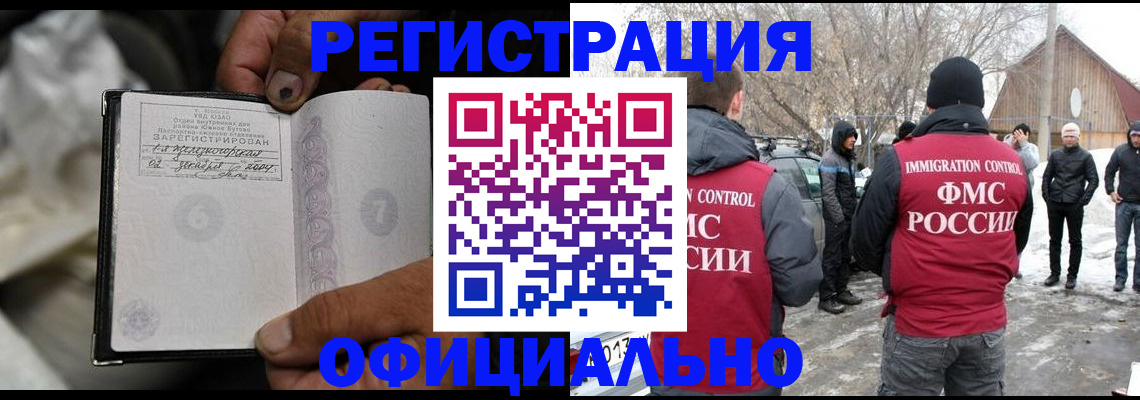 прописка для кредита в Яхроме